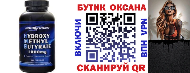 БУТИРАТ 1.4BDO  блэк спрут вход  Котельнич 
