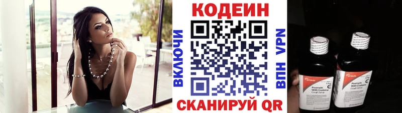 Кодеиновый сироп Lean напиток Lean (лин)  где найти наркотики  Котельнич 