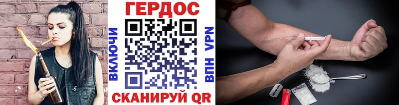 Героин Heroin Котельнич