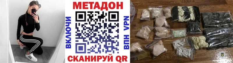 площадка как зайти где купить наркоту Котельнич Метадон кристалл МЕГА ссылки